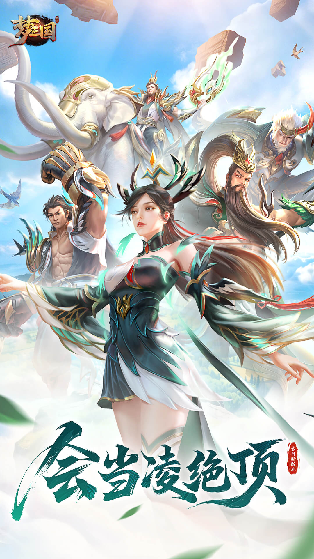 精彩截图-梦三国2026官方新版