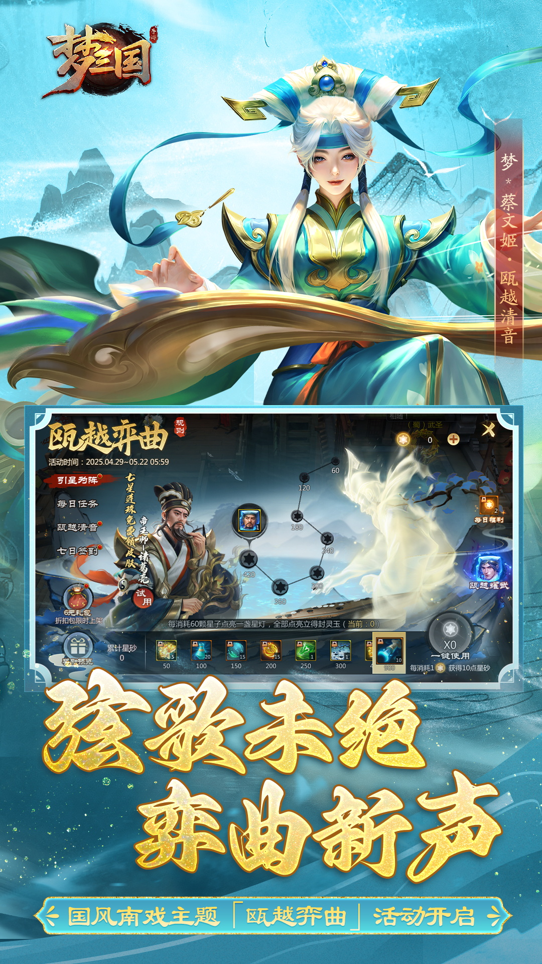 精彩截图-梦三国2025官方新版