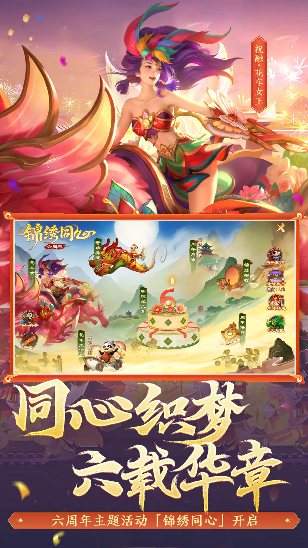 精彩截图-梦三国2025官方新版