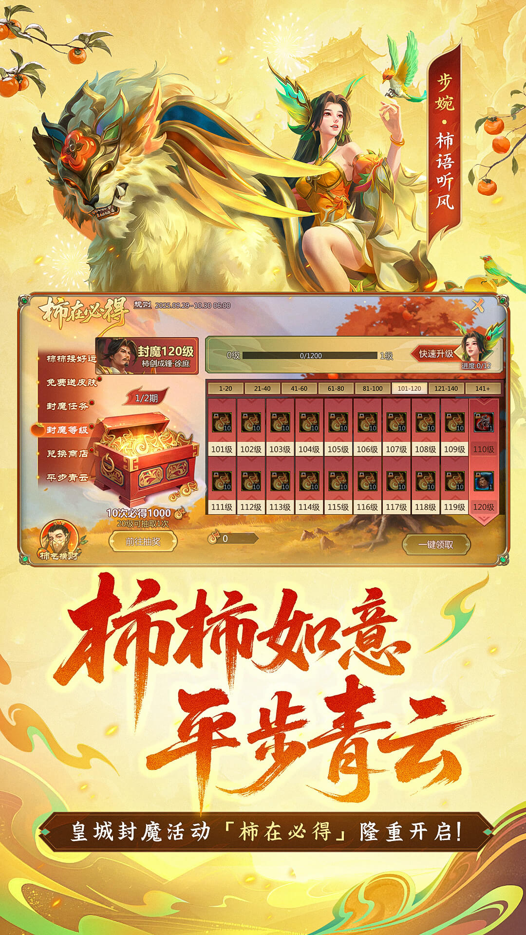 精彩截图-梦三国2025官方新版