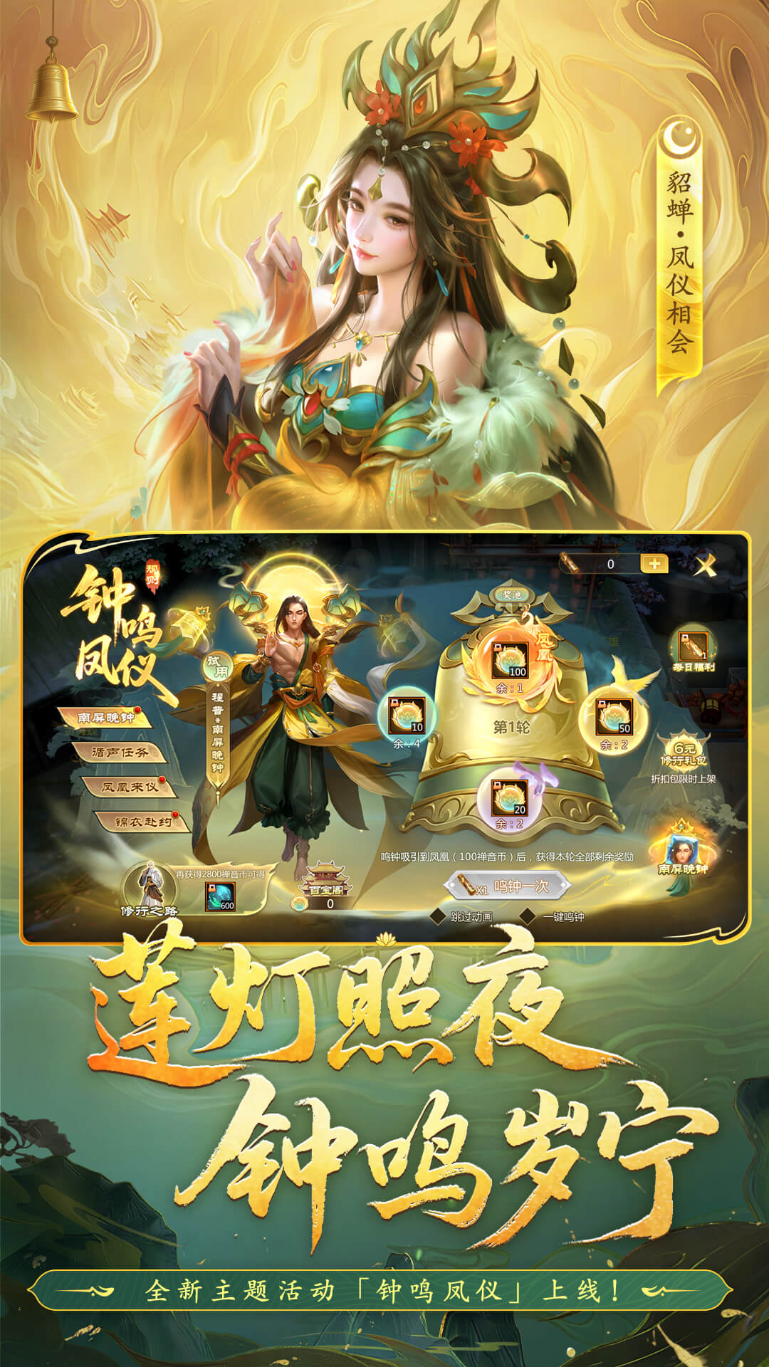 精彩截图-梦三国2026官方新版