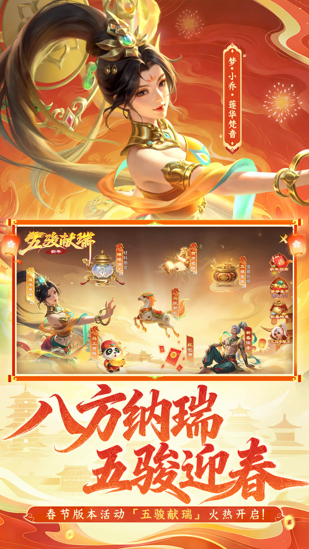 精彩截图-梦三国2026官方新版