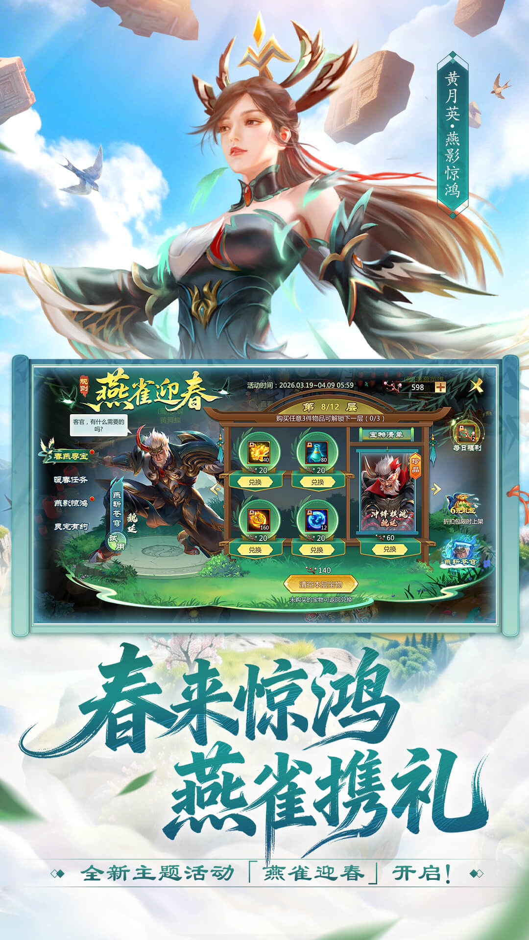 精彩截图-梦三国2026官方新版