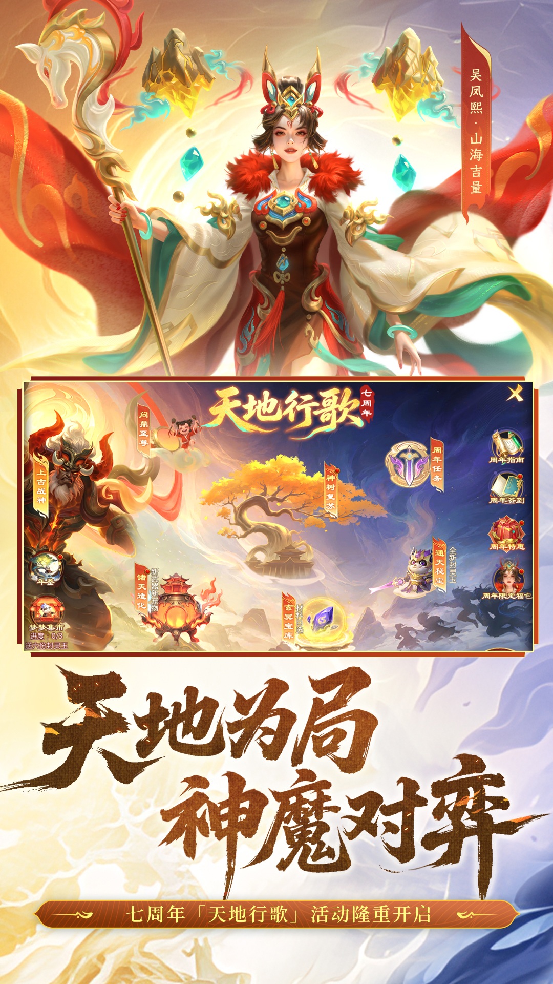 精彩截图-梦三国2026官方新版