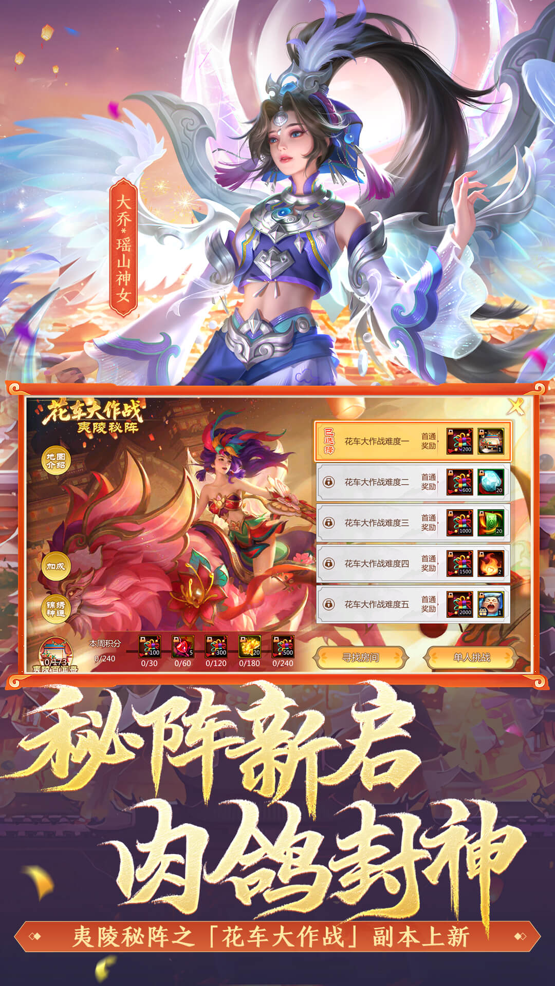 精彩截图-梦三国2025官方新版