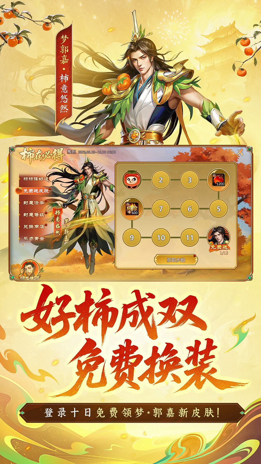 精彩截图-梦三国2025官方新版