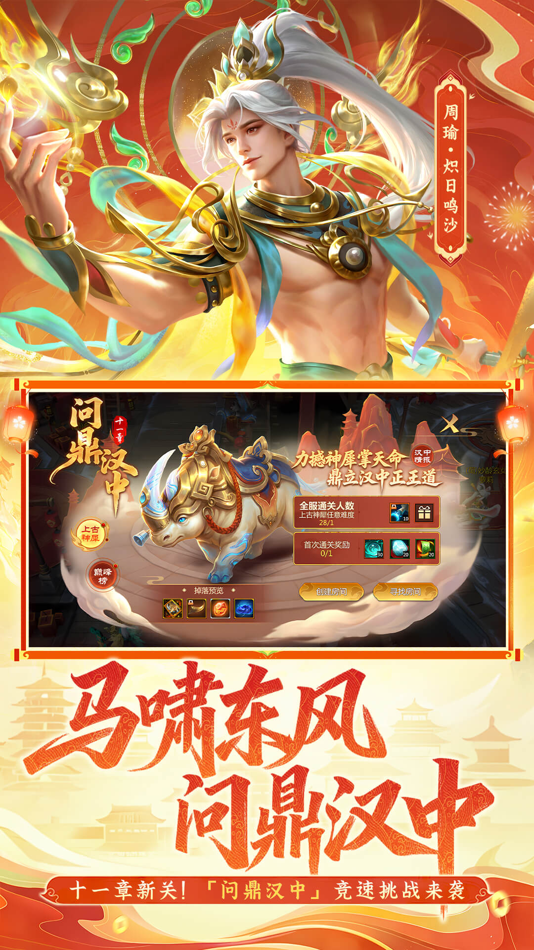 精彩截图-梦三国2026官方新版