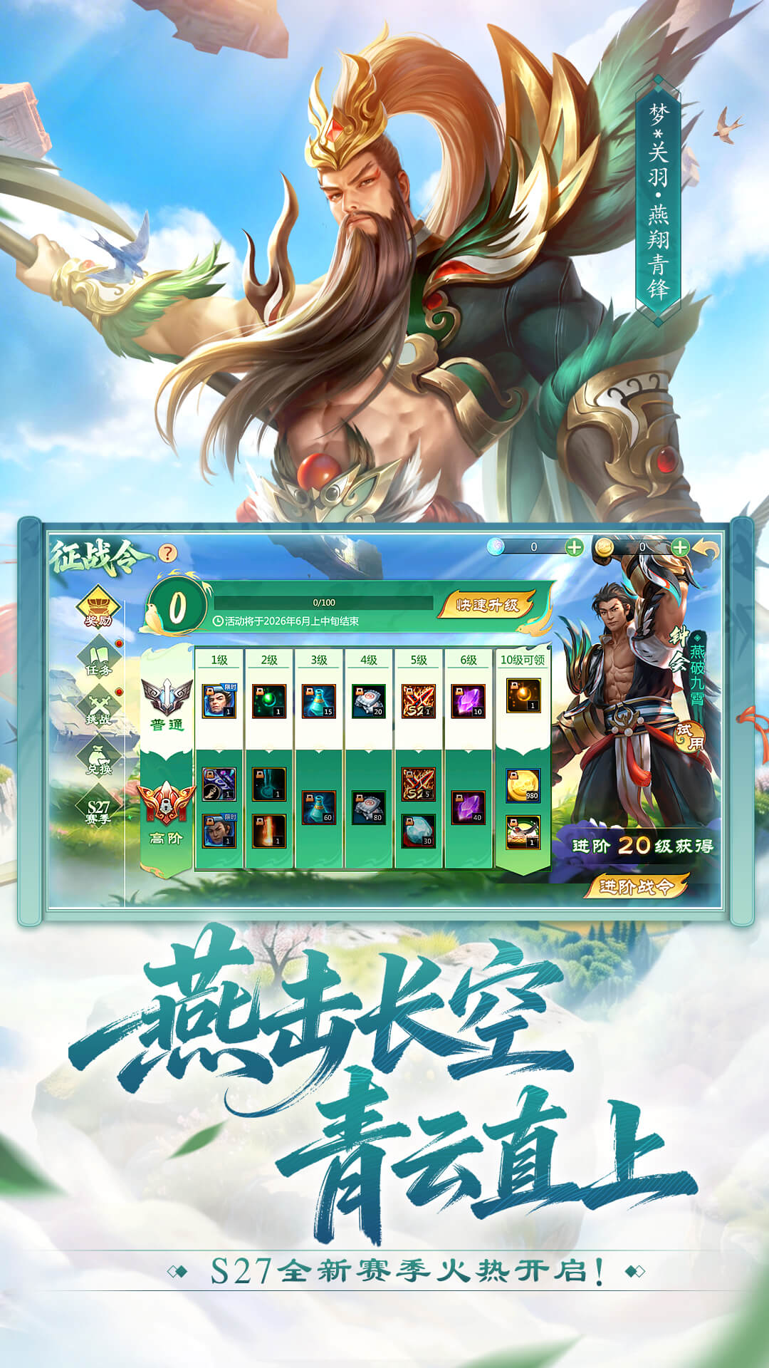 精彩截图-梦三国2026官方新版