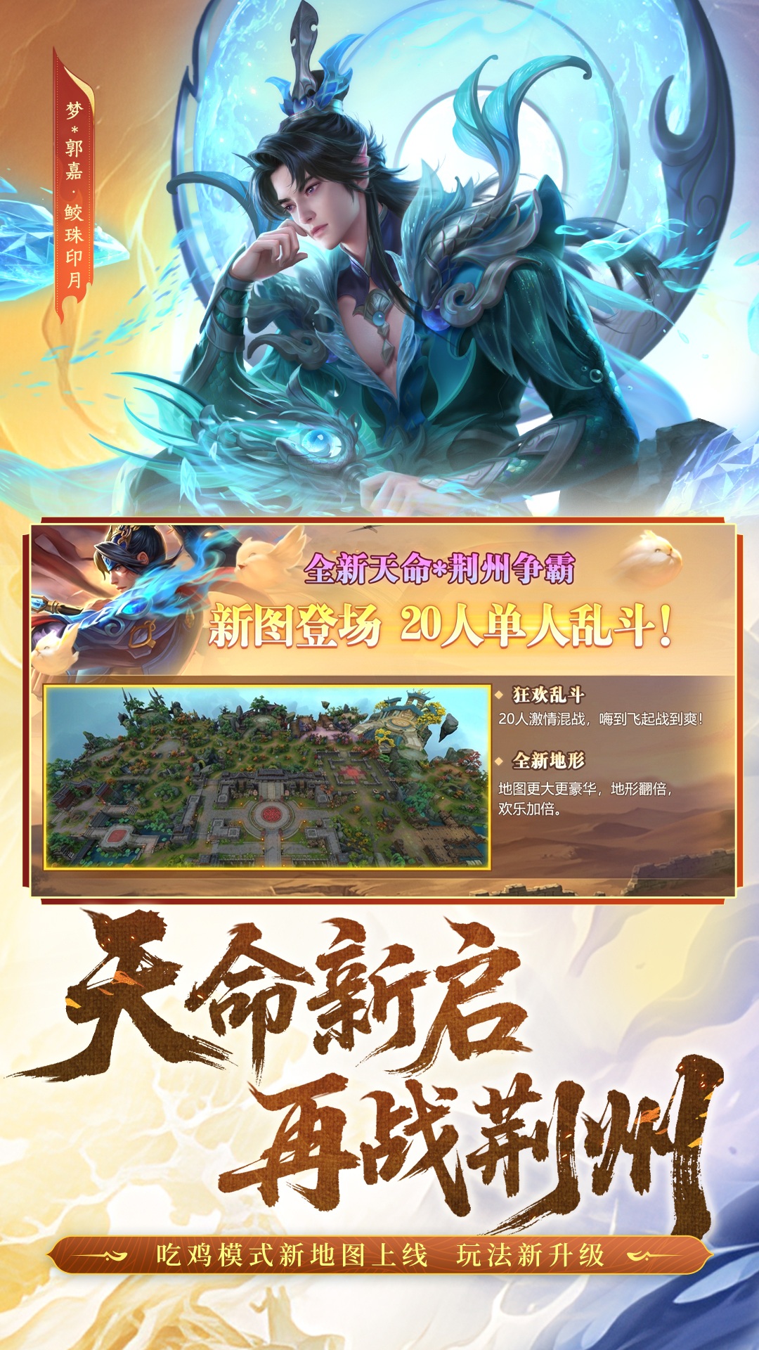 精彩截图-梦三国2026官方新版
