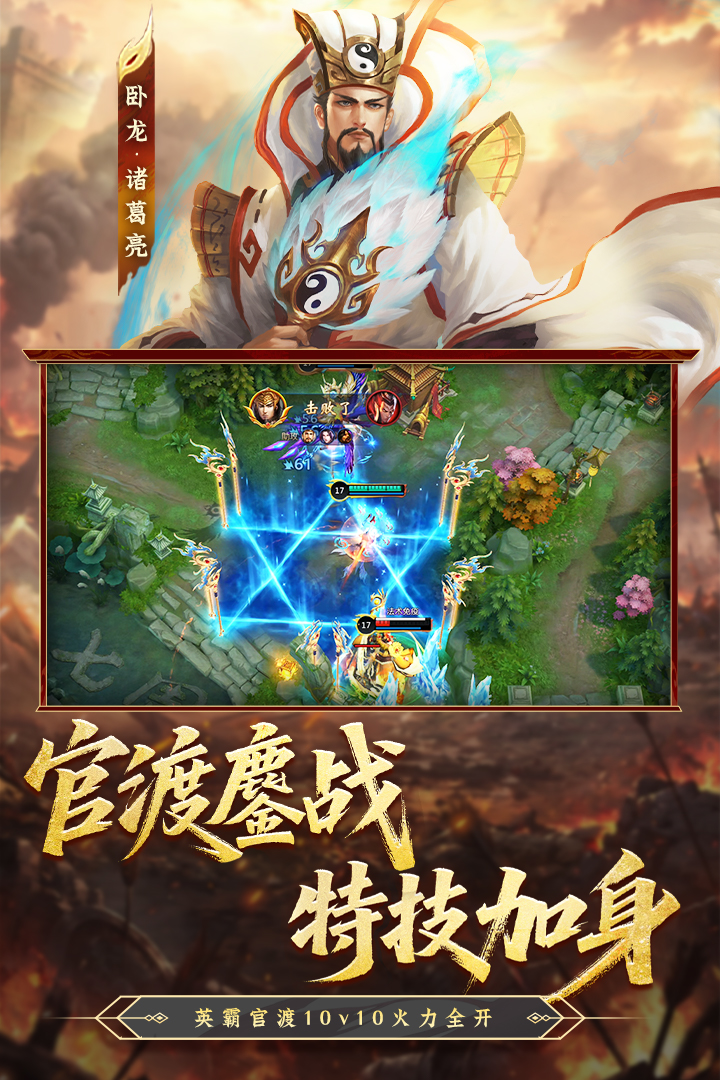 精彩截图-梦三国2026官方新版