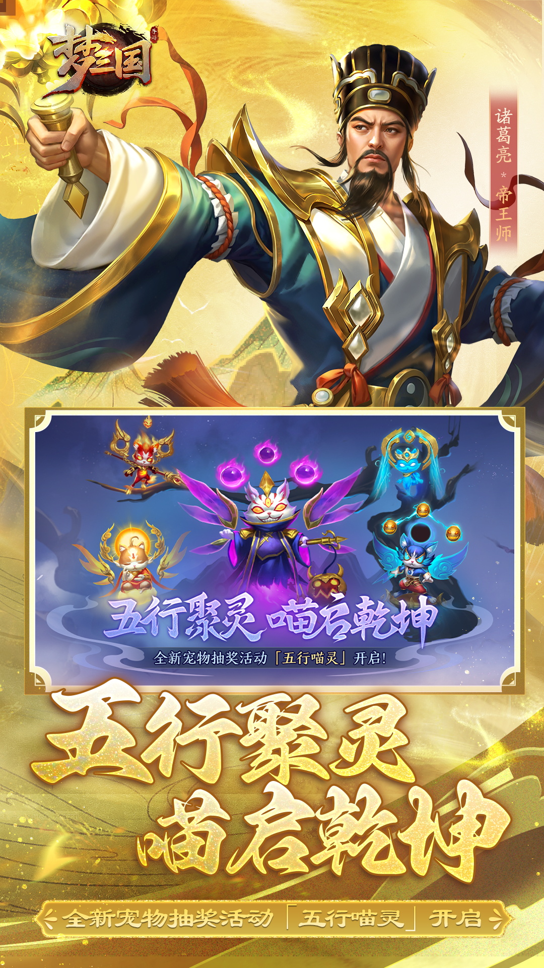 精彩截图-梦三国2025官方新版