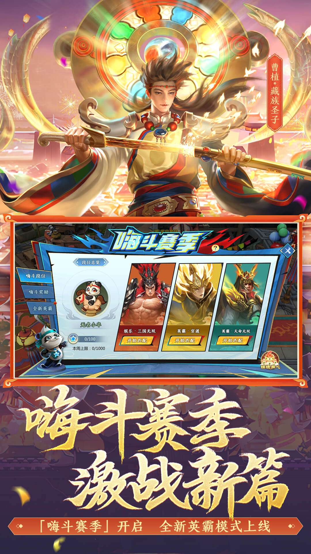 精彩截图-梦三国2025官方新版