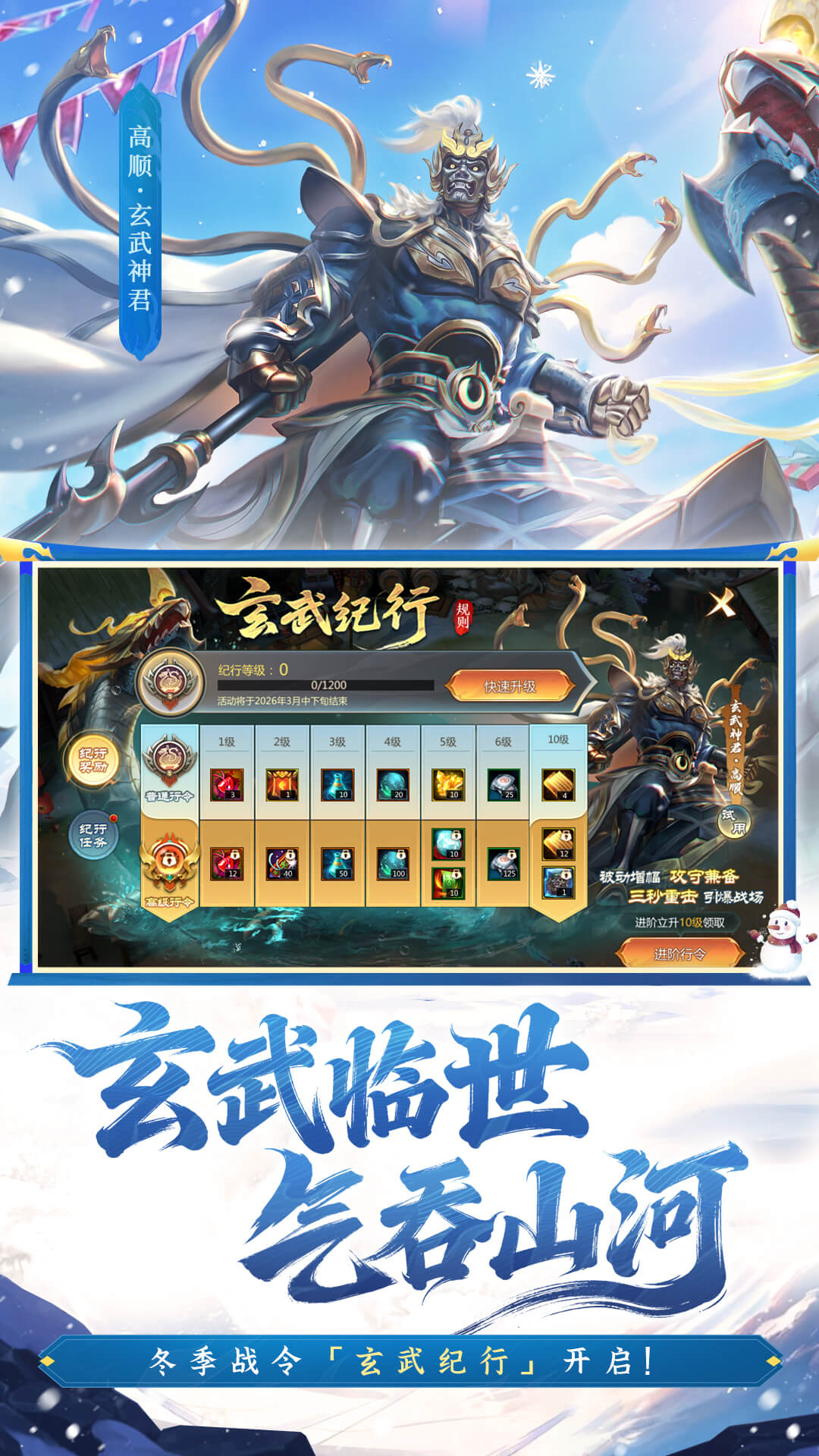 精彩截图-梦三国2026官方新版