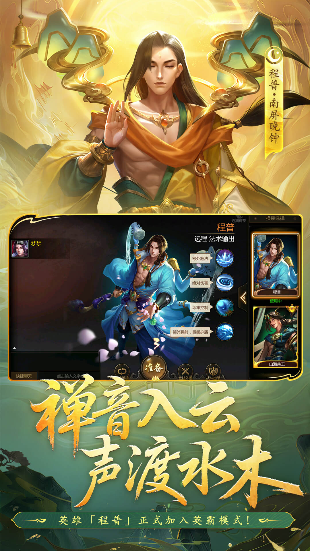 精彩截图-梦三国2026官方新版