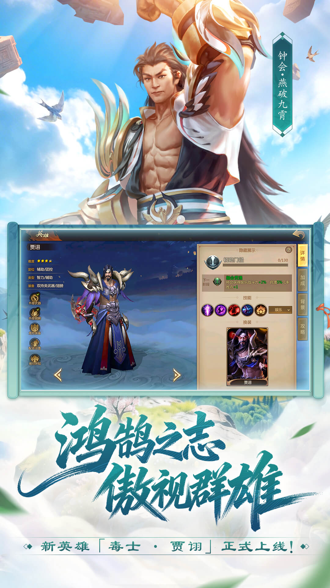 精彩截图-梦三国2026官方新版