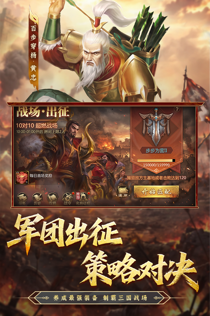 精彩截图-梦三国2026官方新版