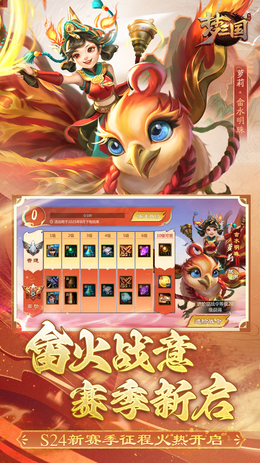 精彩截图-梦三国2025官方新版