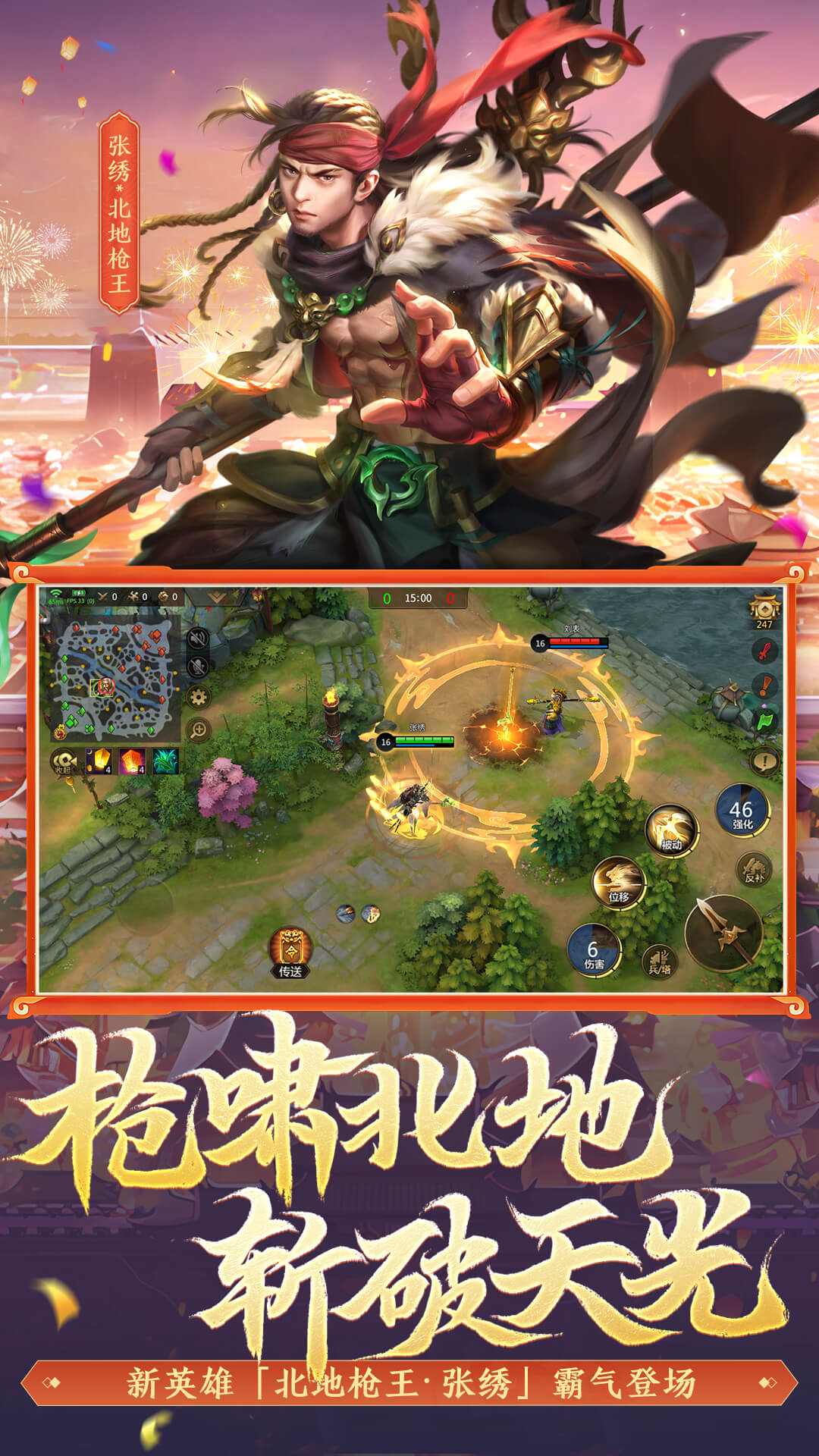 精彩截图-梦三国2025官方新版