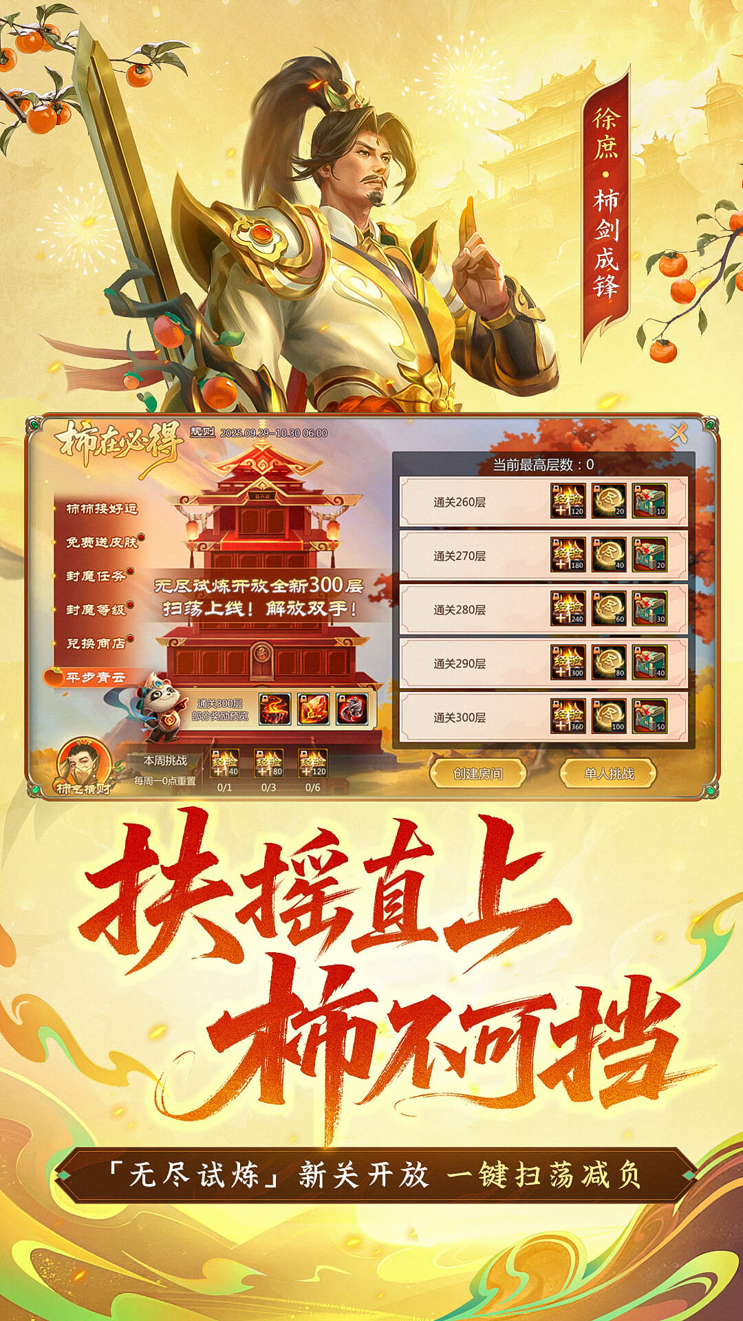 精彩截图-梦三国2025官方新版