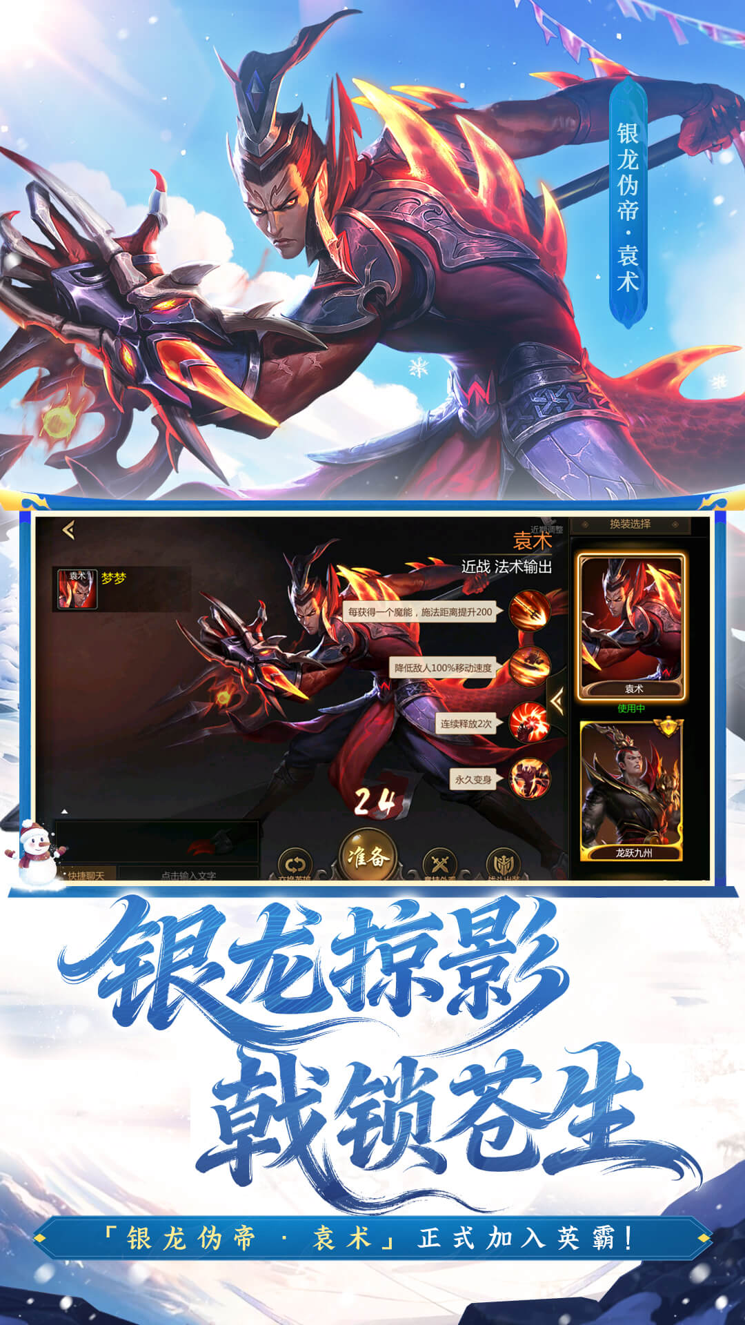 精彩截图-梦三国2026官方新版