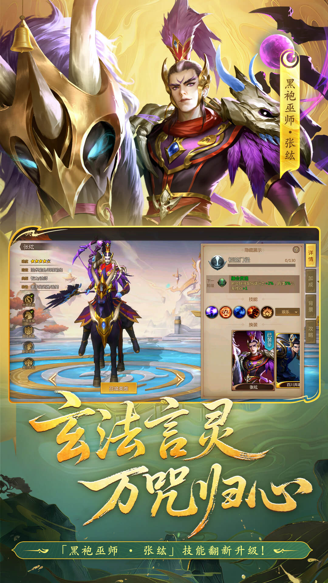 精彩截图-梦三国2026官方新版