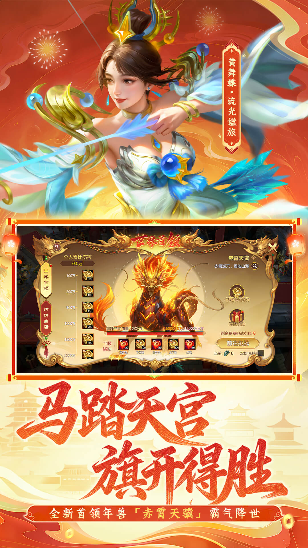 精彩截图-梦三国2026官方新版