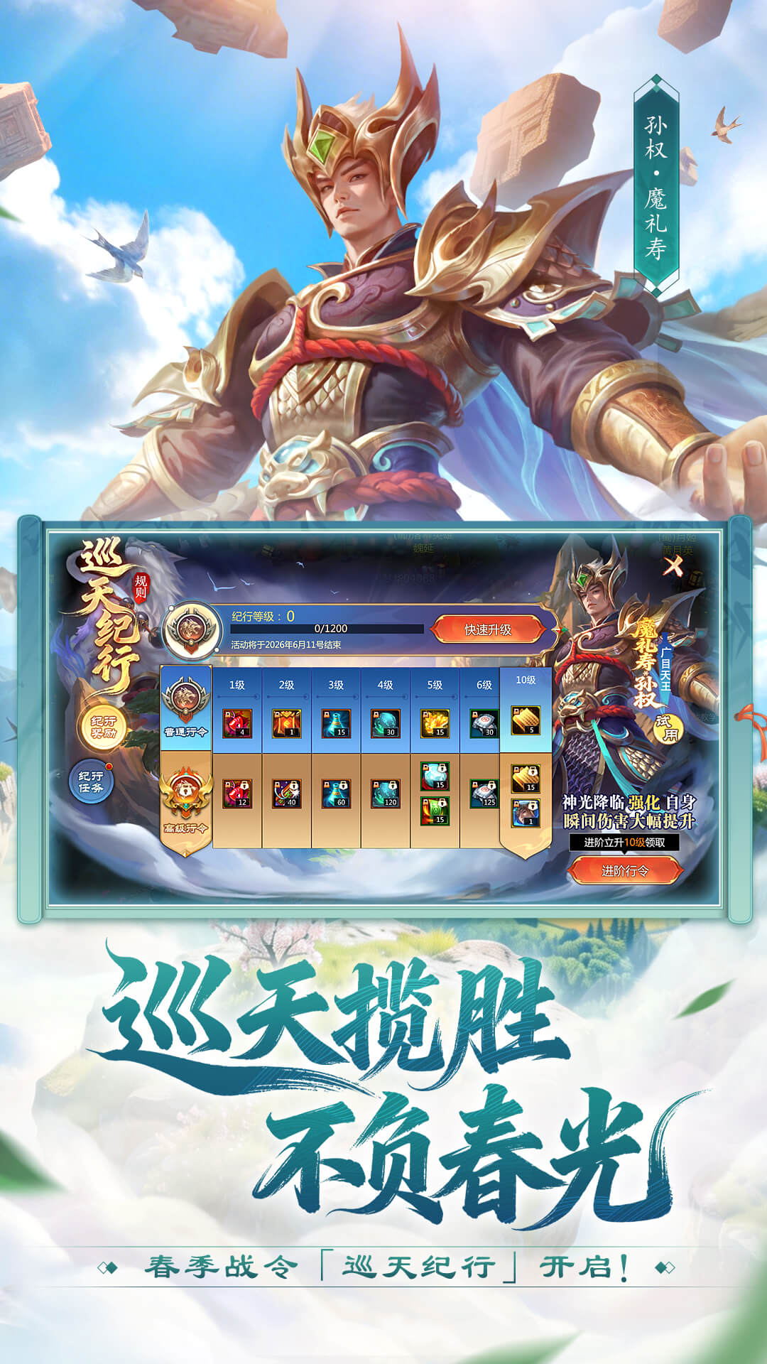 精彩截图-梦三国2026官方新版