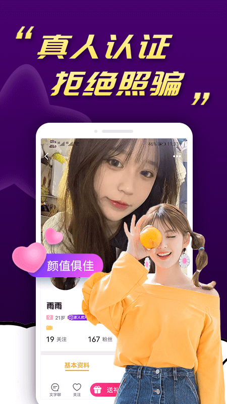 精彩截图-水聊2025官方新版