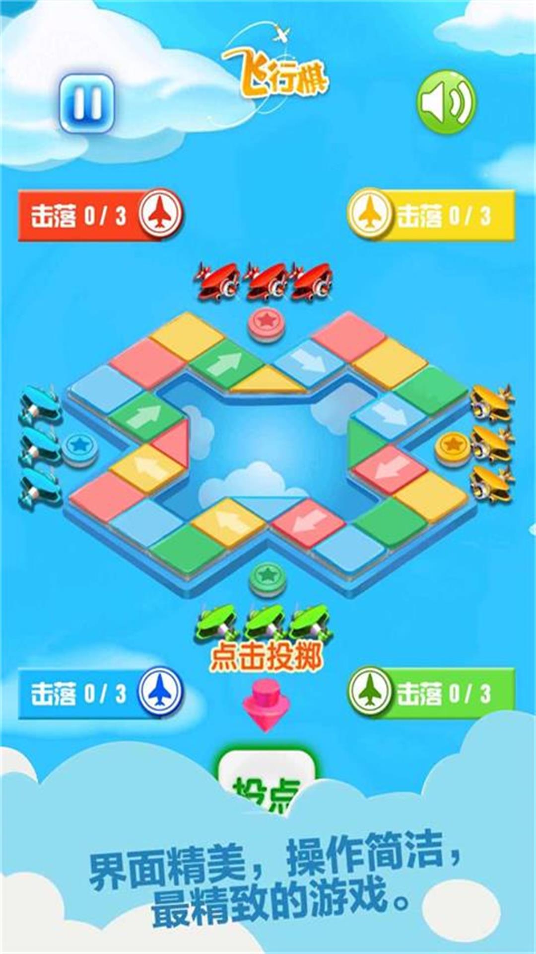 Ludo Battle Classic截图