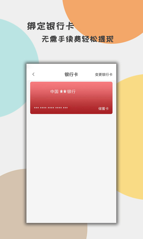 精彩截图-收收薪2026官方新版
