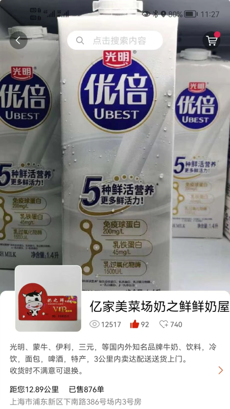 精彩截图-卖达客2025官方新版