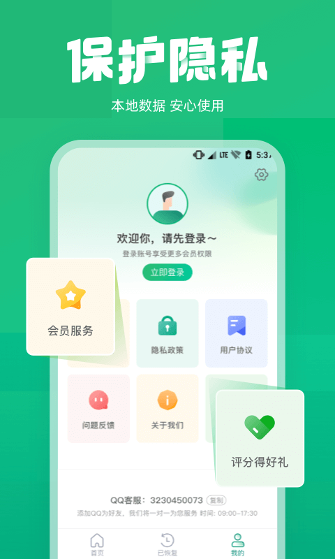 精彩截图-照片误删恢复2025官方新版