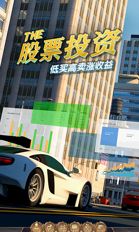 精彩截图-商道高手2025官方新版