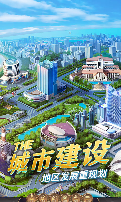 精彩截圖-商道高手：建造城市2023官方新版