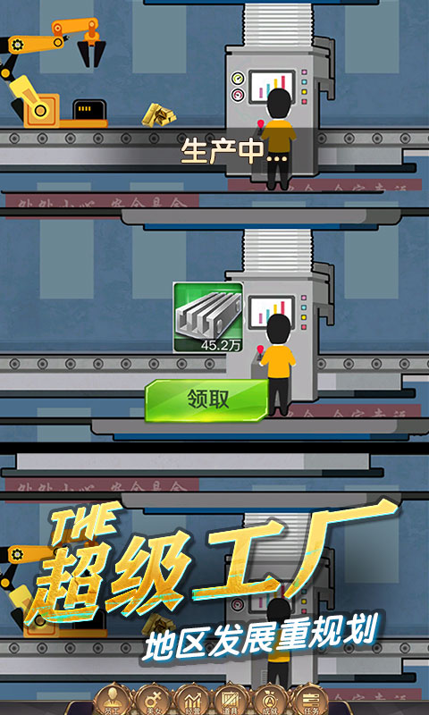 精彩截图-商道高手2025官方新版