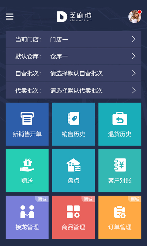 精彩截图-芝麻地柜台端2026官方新版