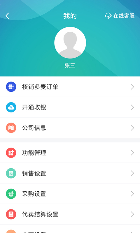 精彩截图-芝麻地柜台端2026官方新版