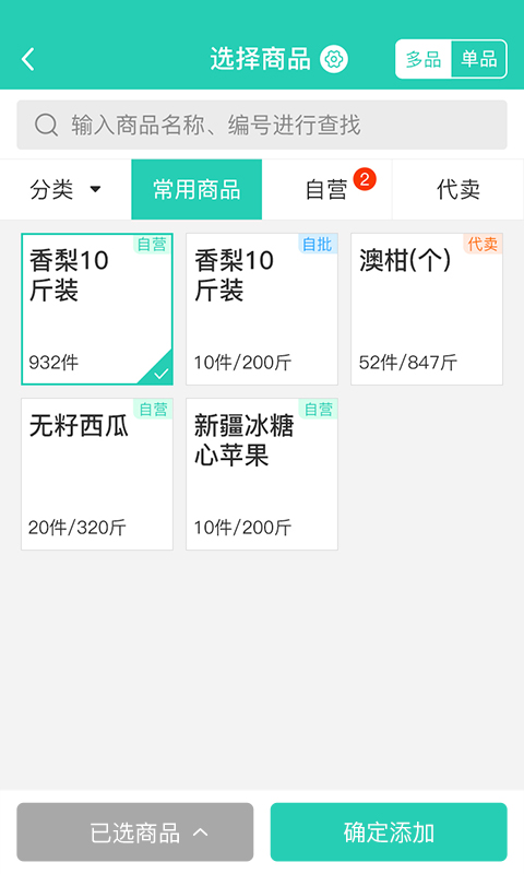 精彩截图-芝麻地柜台端2026官方新版