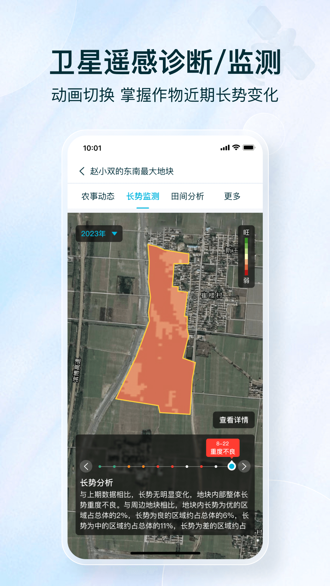 精彩截图-爱耕耘2026官方新版