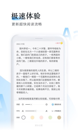 鱼悦追书官方版下载