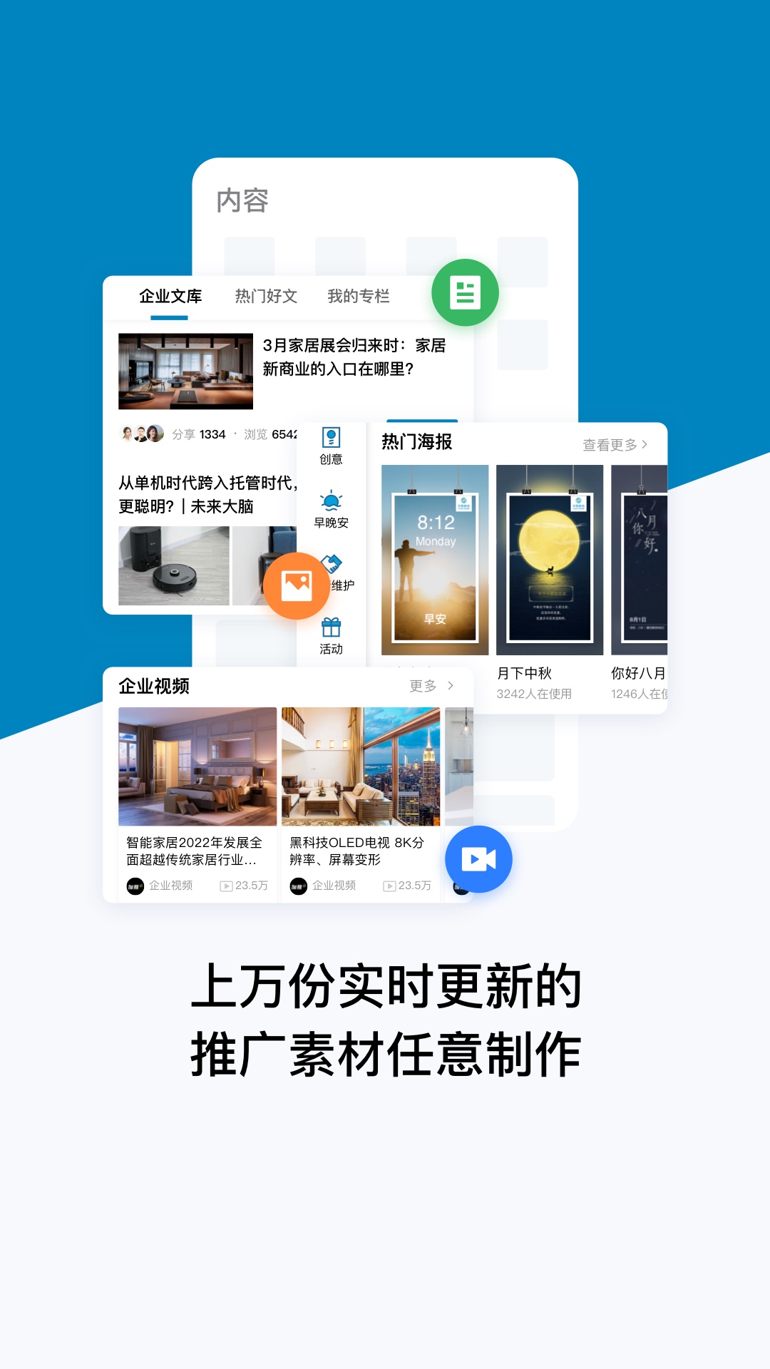 精彩截图-加推2025官方新版