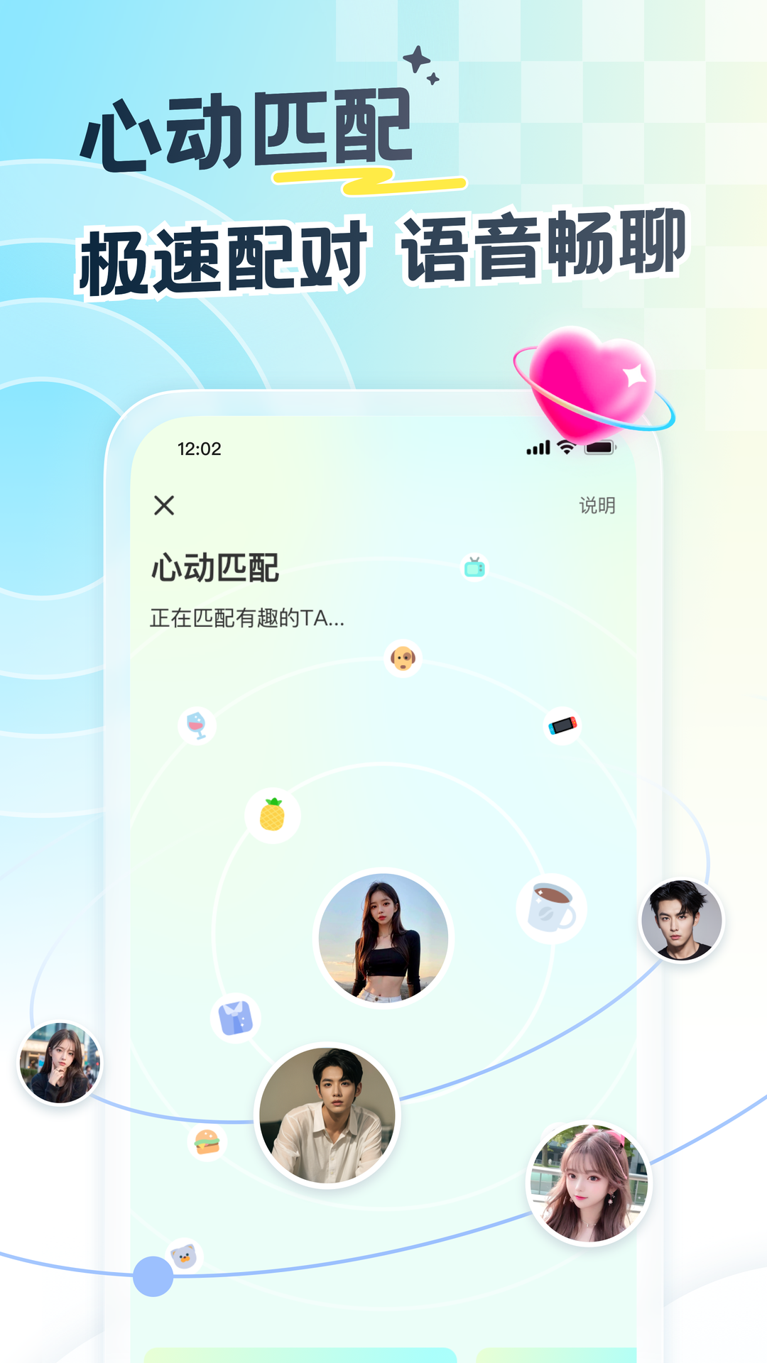 精彩截图-遇见漂流瓶2026官方新版