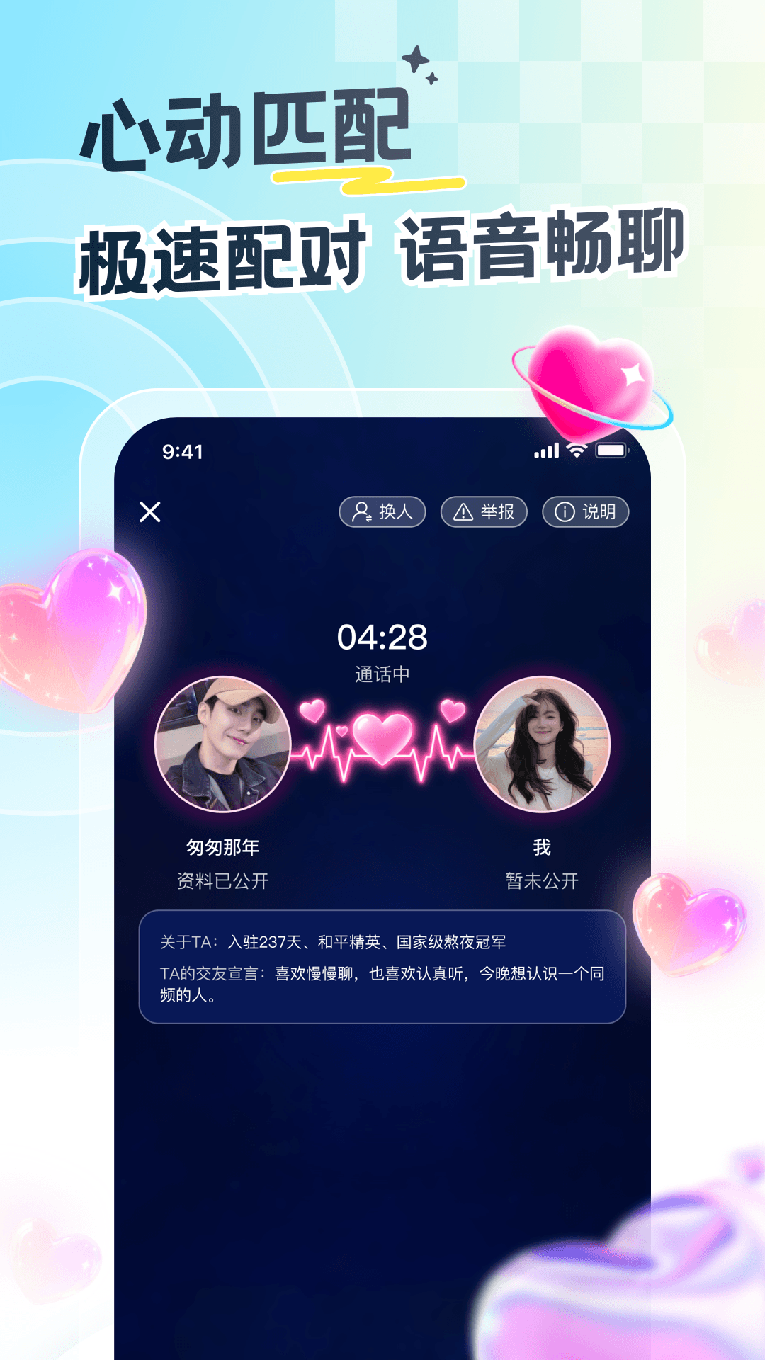 精彩截图-遇见漂流瓶2026官方新版