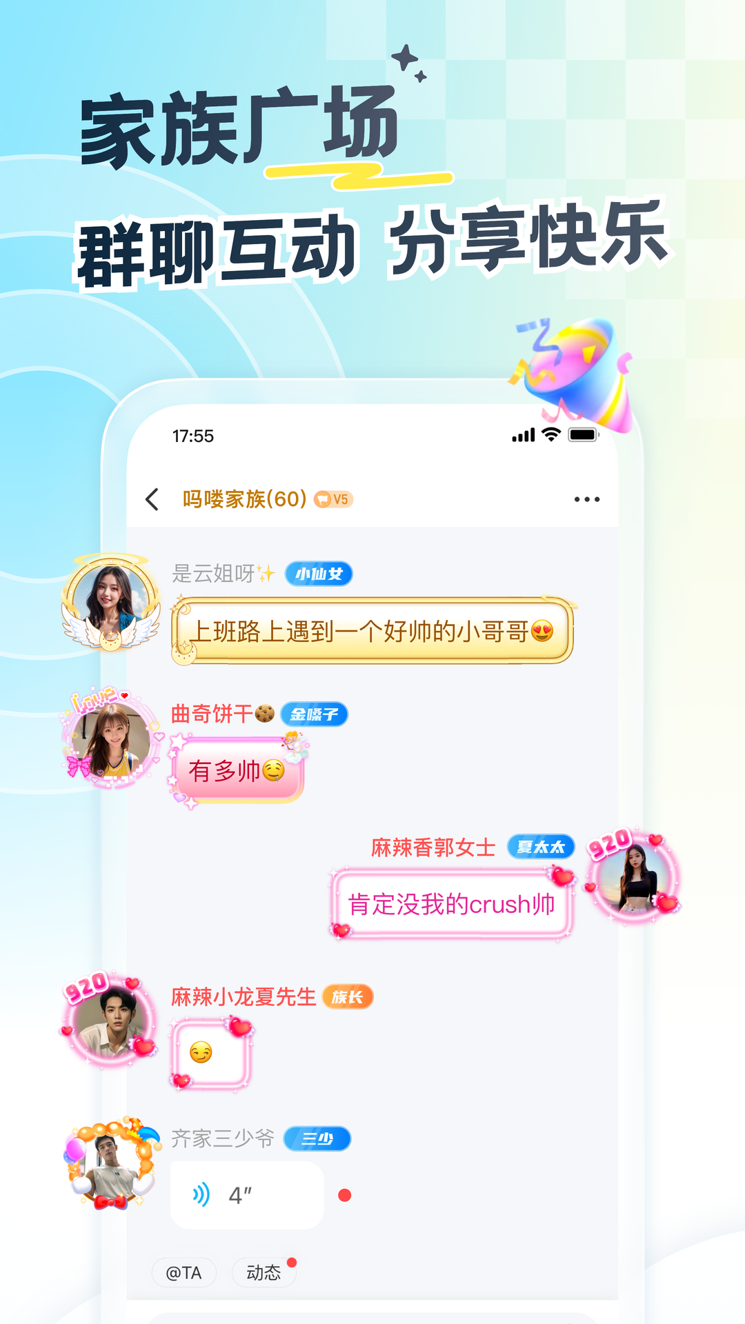 精彩截图-遇见漂流瓶2025官方新版