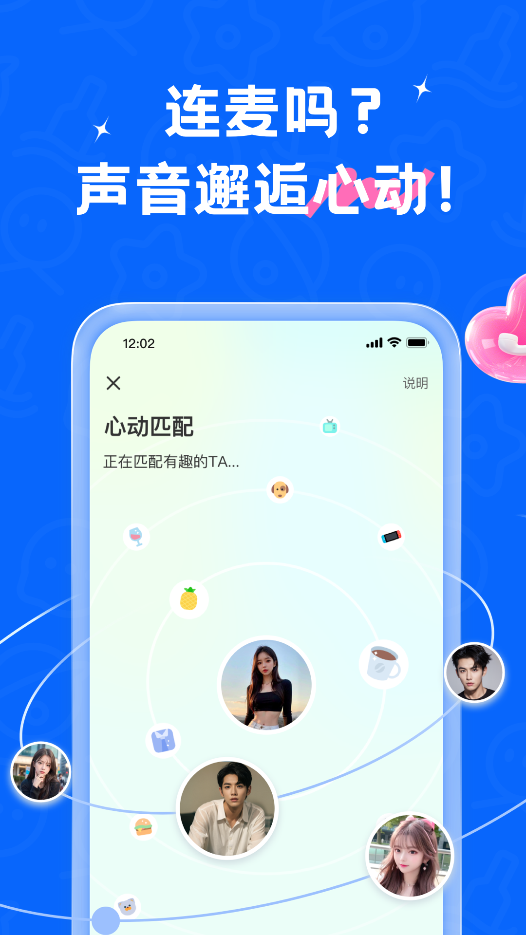 精彩截图-遇见漂流瓶2026官方新版