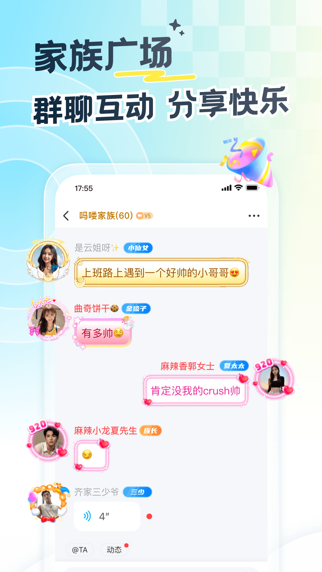 精彩截图-遇见漂流瓶2026官方新版