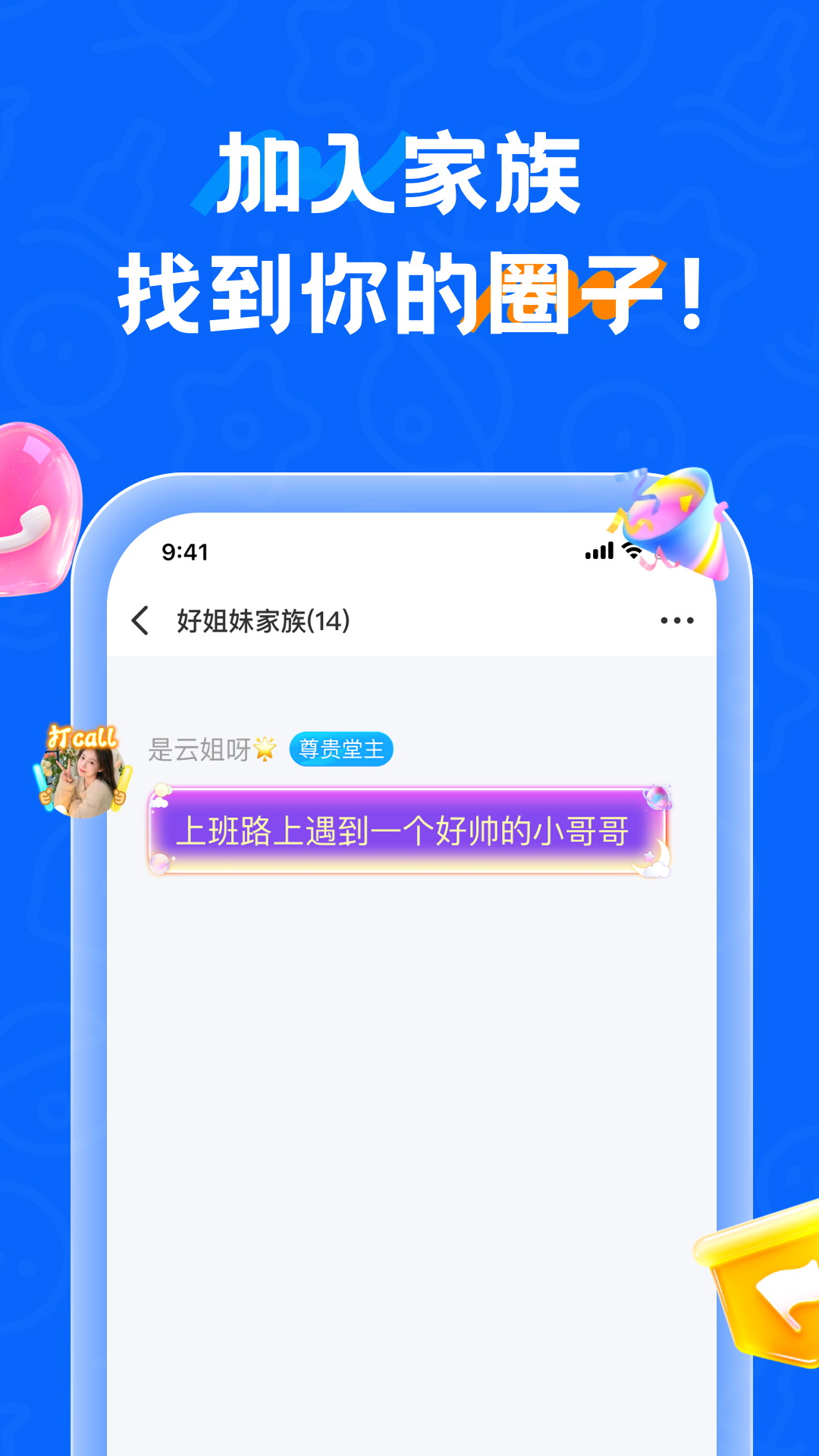 精彩截图-遇见漂流瓶2026官方新版