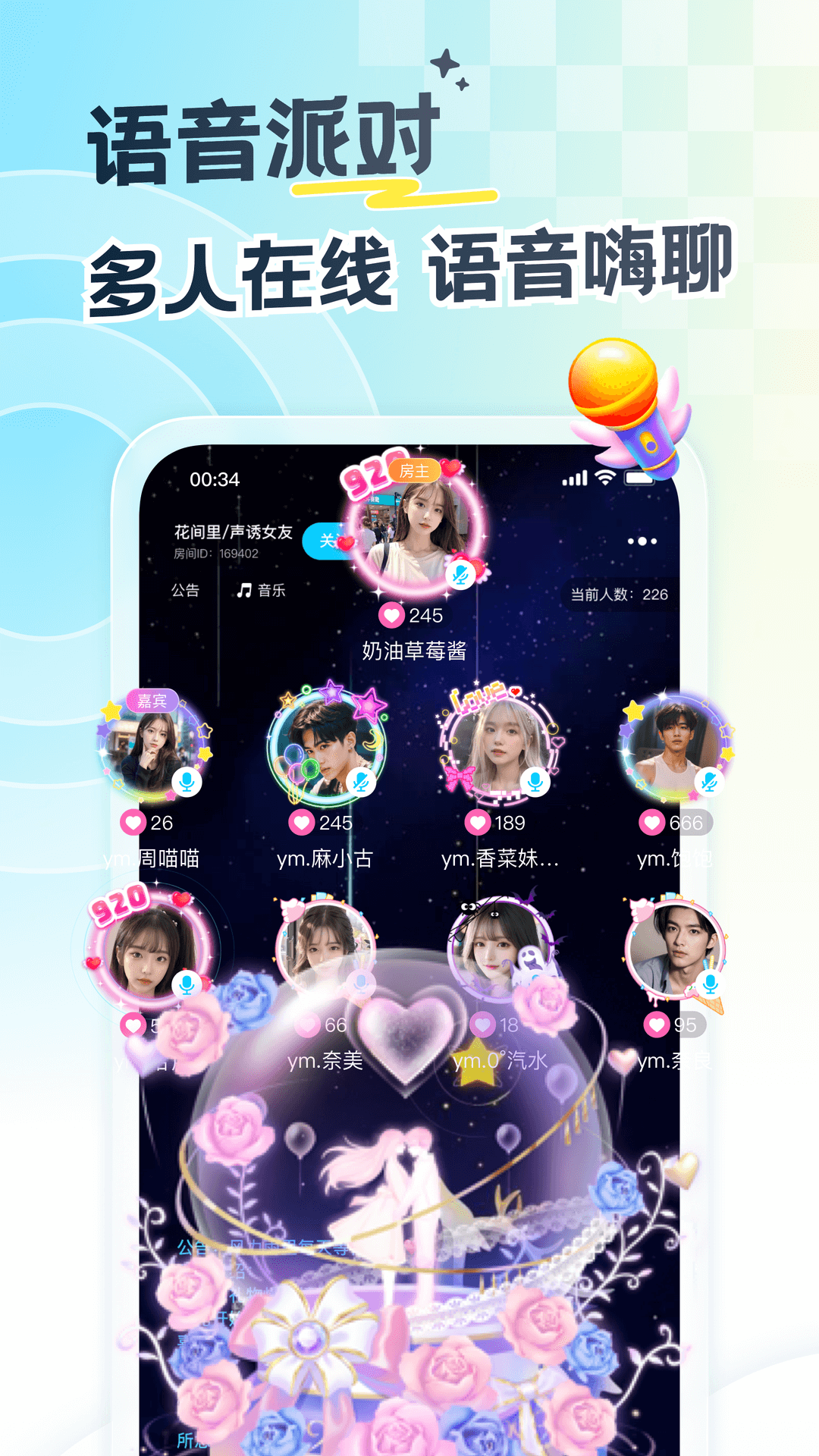 精彩截图-遇见漂流瓶2025官方新版