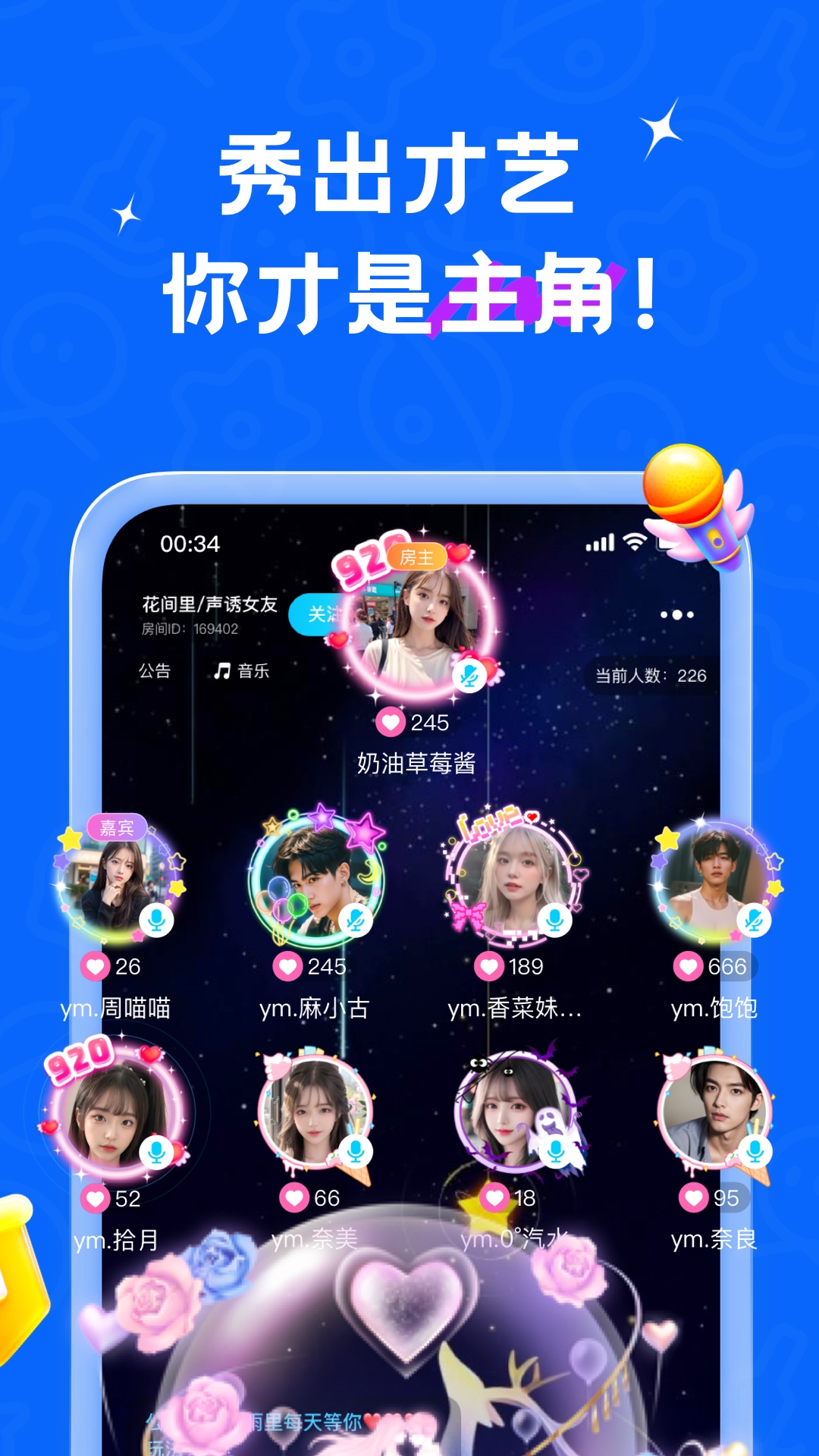 精彩截图-遇见漂流瓶2026官方新版