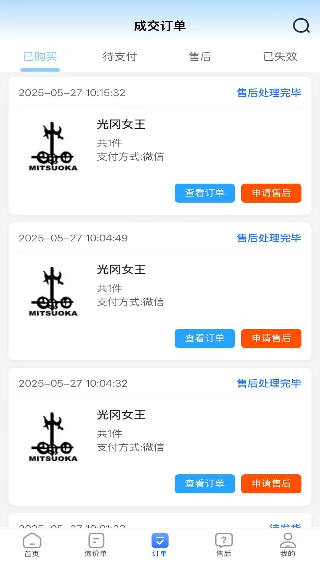 精彩截图-修配奇源2026官方新版